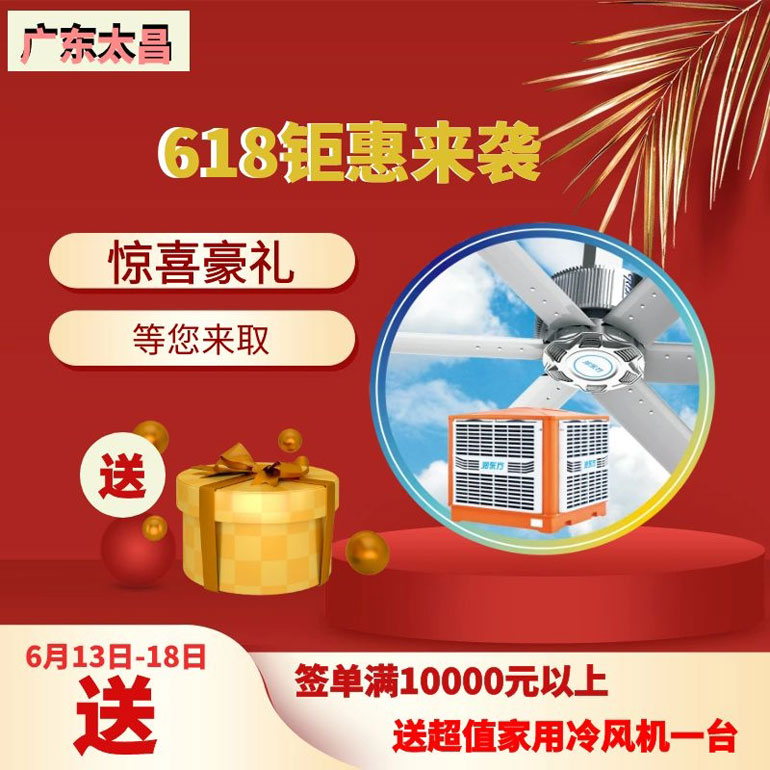 618鉅惠來(lái)襲，驚喜豪禮等您來(lái)取